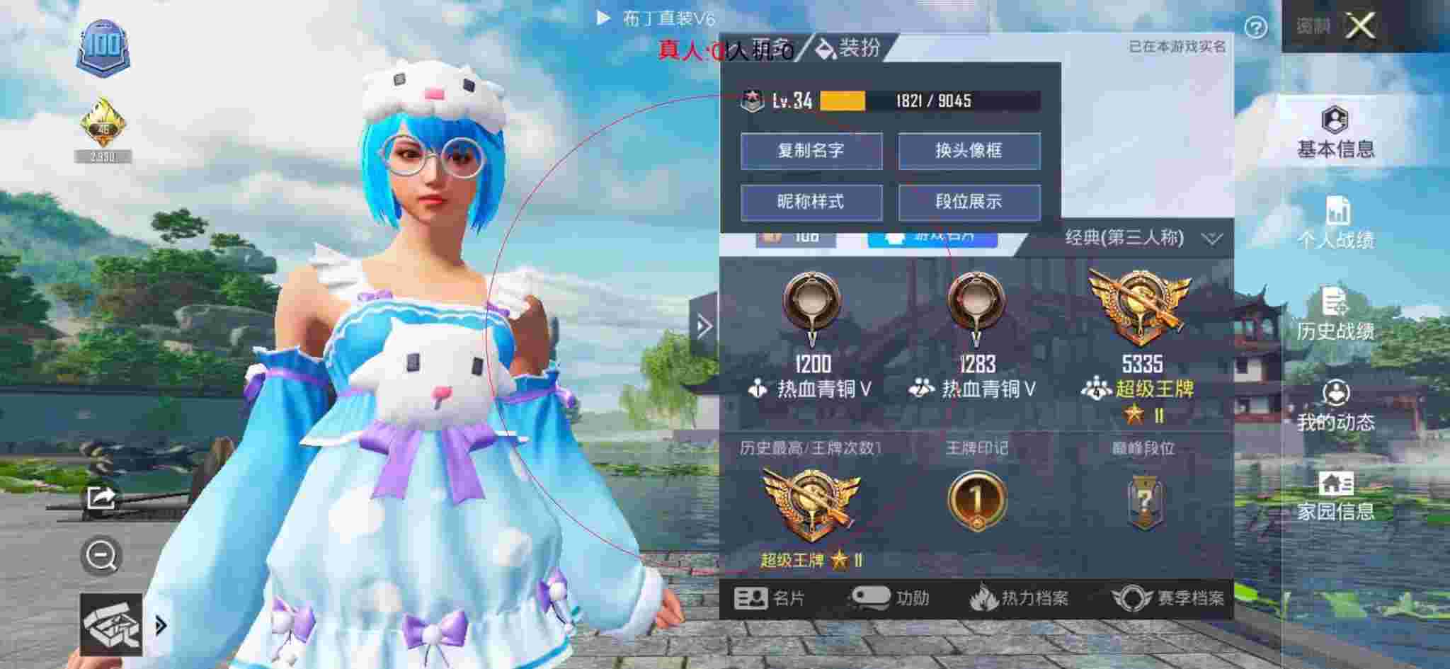 和平精英布丁直装透视 - 偶遇和平精英外挂辅助预览图